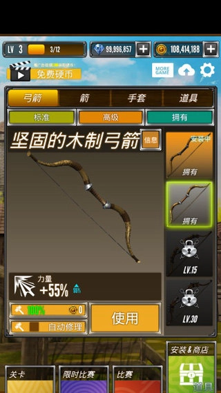 射箭大比赛2026版图1