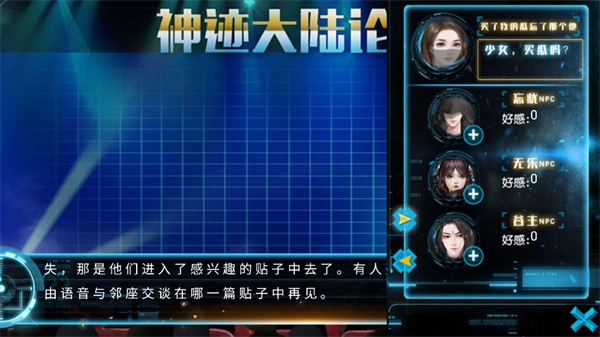 网游之杀尽天下负心汉图3