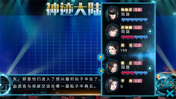 网游之杀尽天下负心汉图2