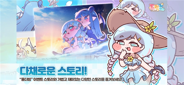 嘟嘟脸恶作剧(Trickcal Revive)图3