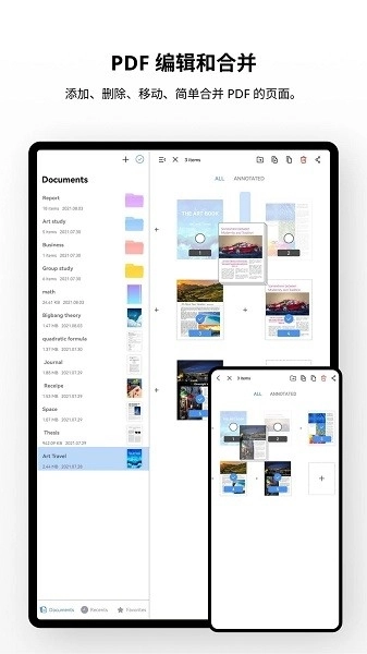 Flexcil笔记和PDF手机版图4