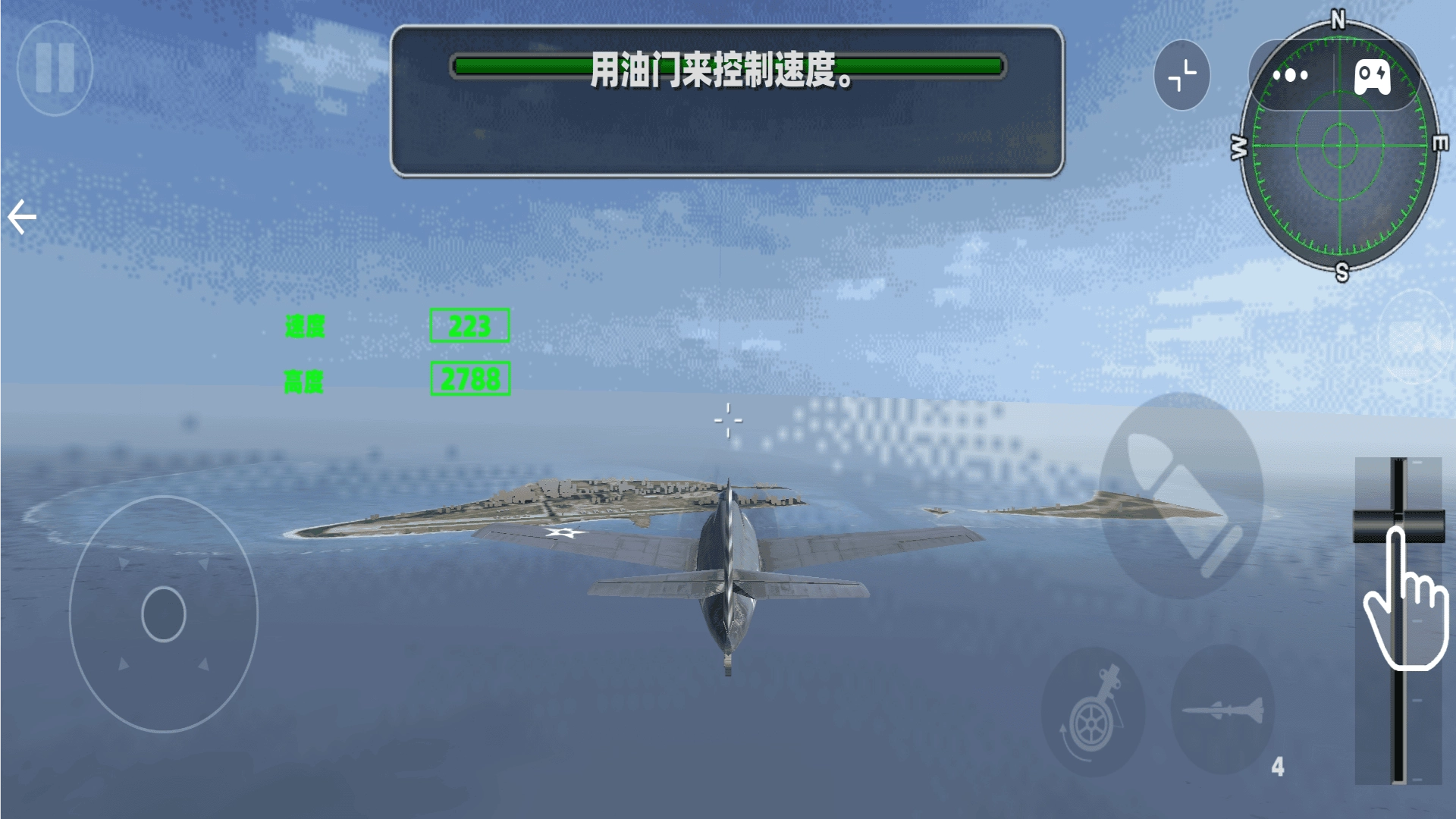 飞机飞行真实模拟截图1