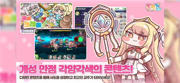 嘟嘟脸恶作剧(Trickcal Revive)图1