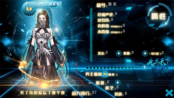 网游之杀尽天下负心汉图5