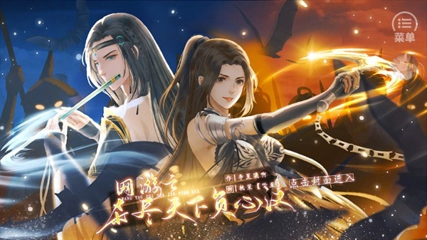 网游之杀尽天下负心汉图1