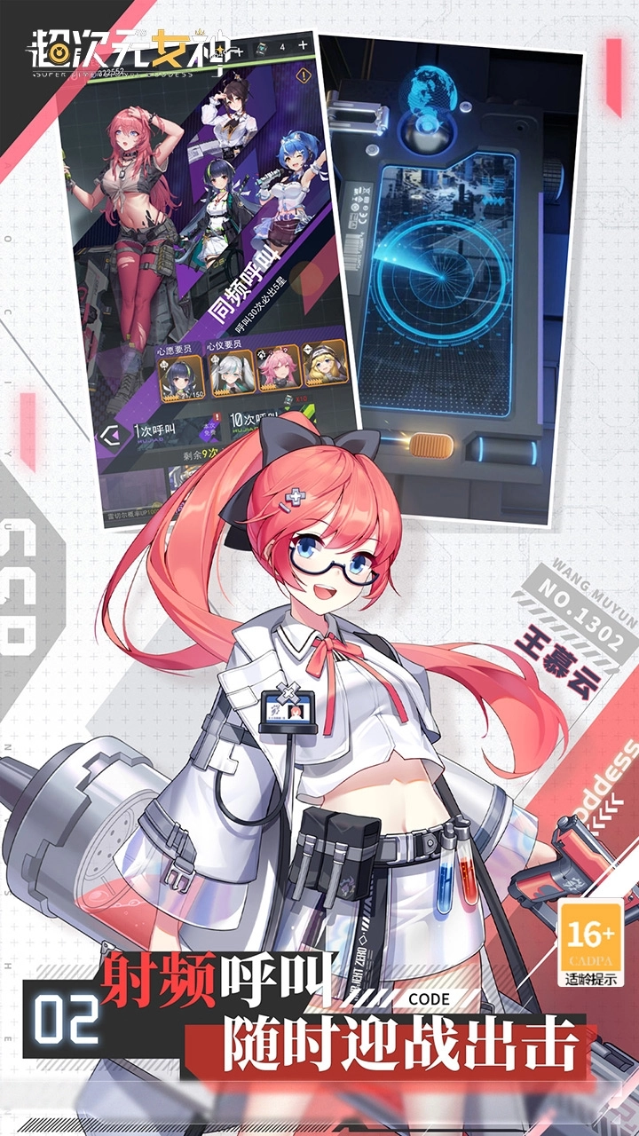 超次元女神最新bt版