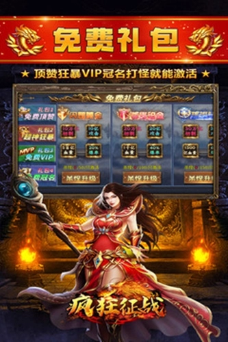 疯狂征战传奇180复古版图4