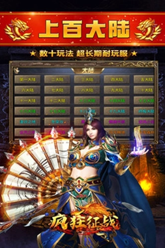 疯狂征战传奇180复古版图5