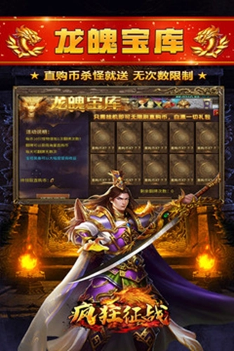 疯狂征战传奇180复古版图6