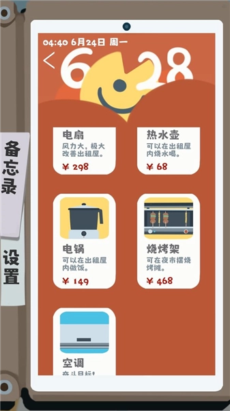 夏日生存指南(3)