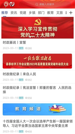 智慧宁津客户端图1