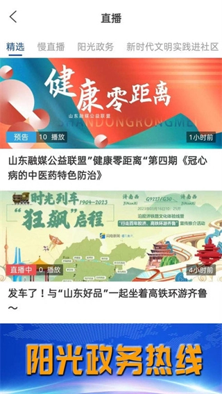 智慧宁津客户端图4