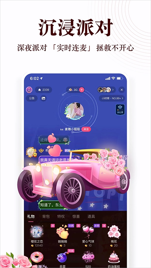 蜻蜓FM软件图4