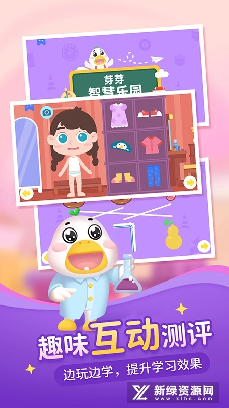 懒人畅听儿童版图1