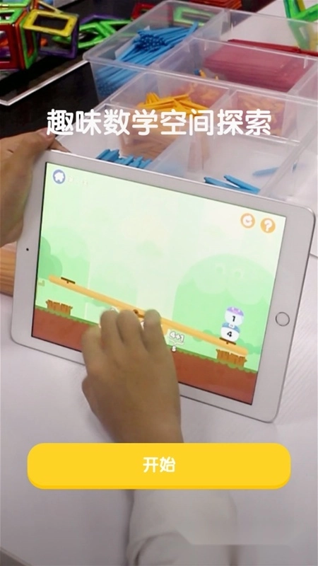 数感星球最新版图1