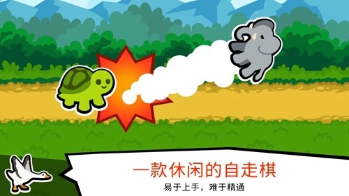 小动物自走棋2026最新版图1