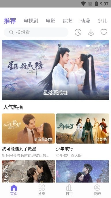 白羊视频最新版(2)