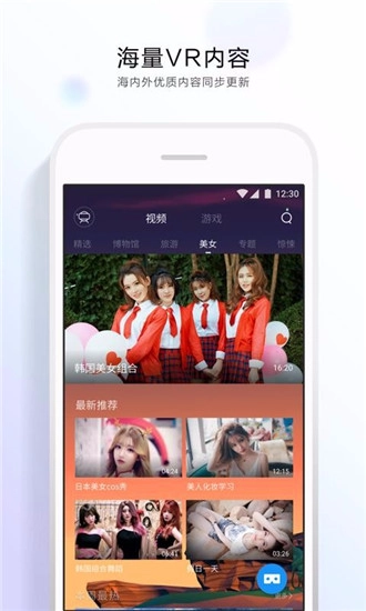qq浏览器vr最新版图4