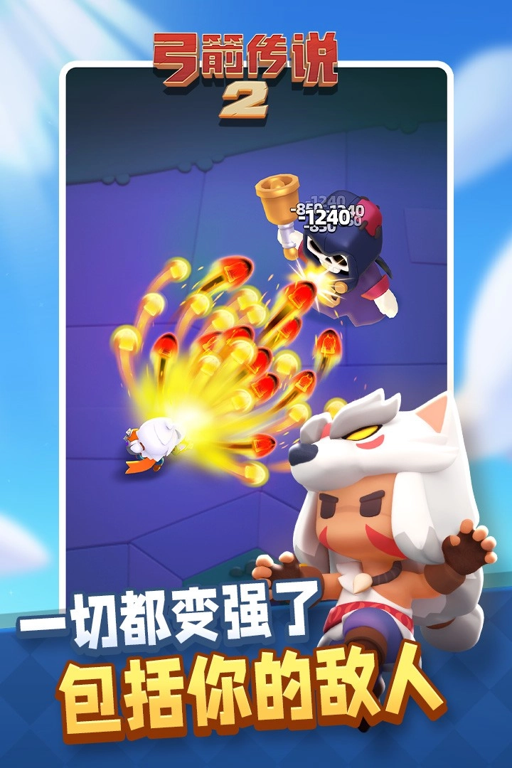 弓箭传说2折扣版(4)