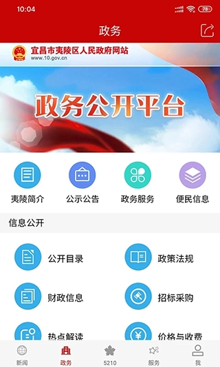 云上夷陵图3