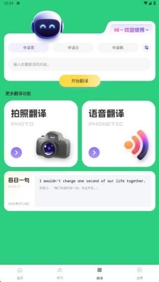 互动口语正版(1)