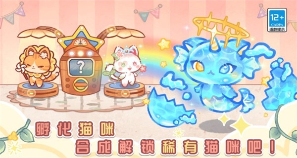 萌萌猫咪乐园没广告