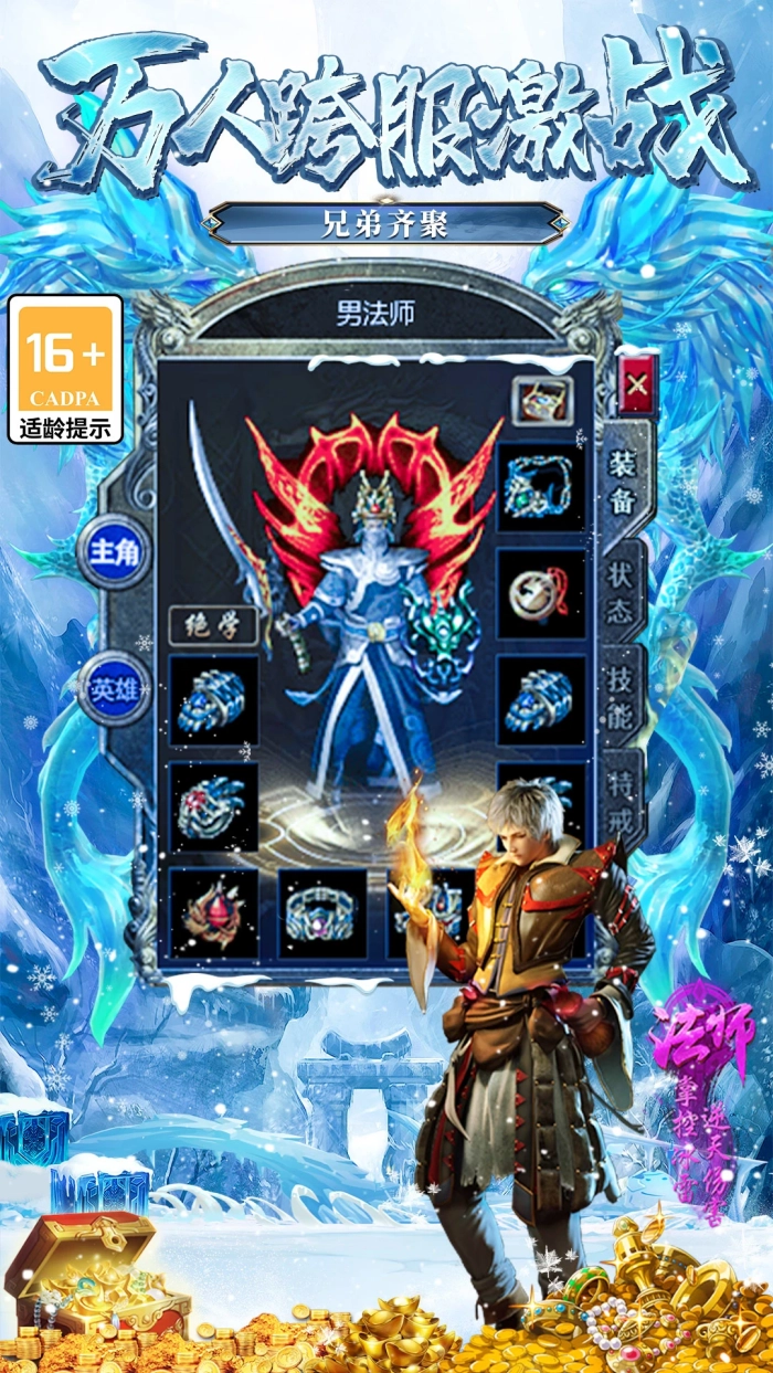 大屠龙传奇腾讯版(1)