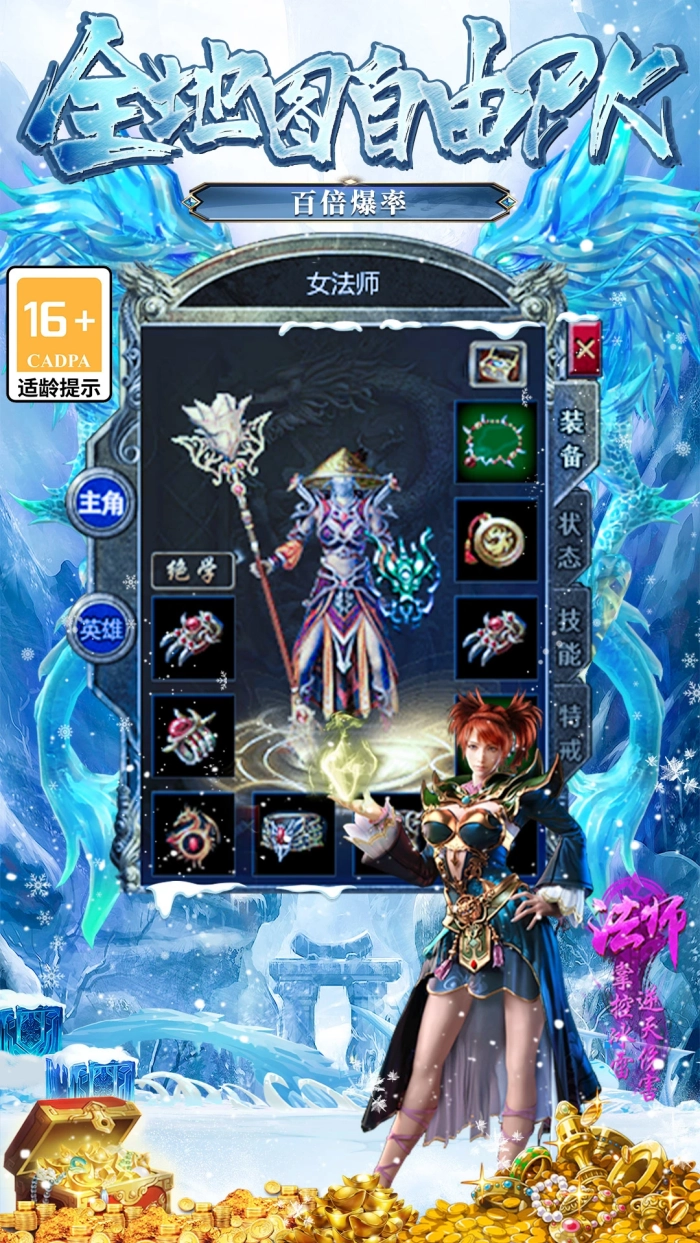 大屠龙传奇腾讯版(2)