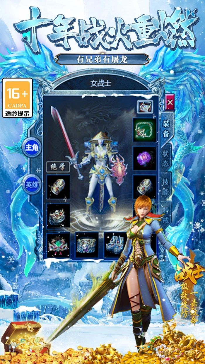 大屠龙传奇腾讯版(4)