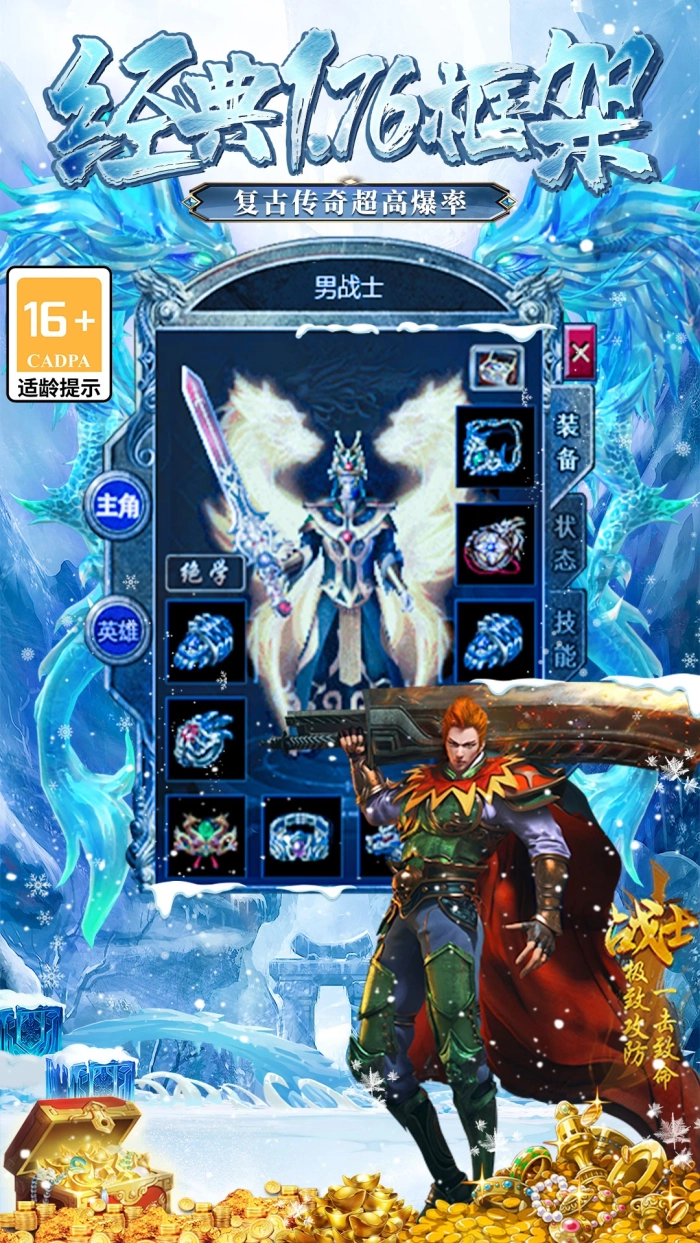 大屠龙传奇腾讯版(5)