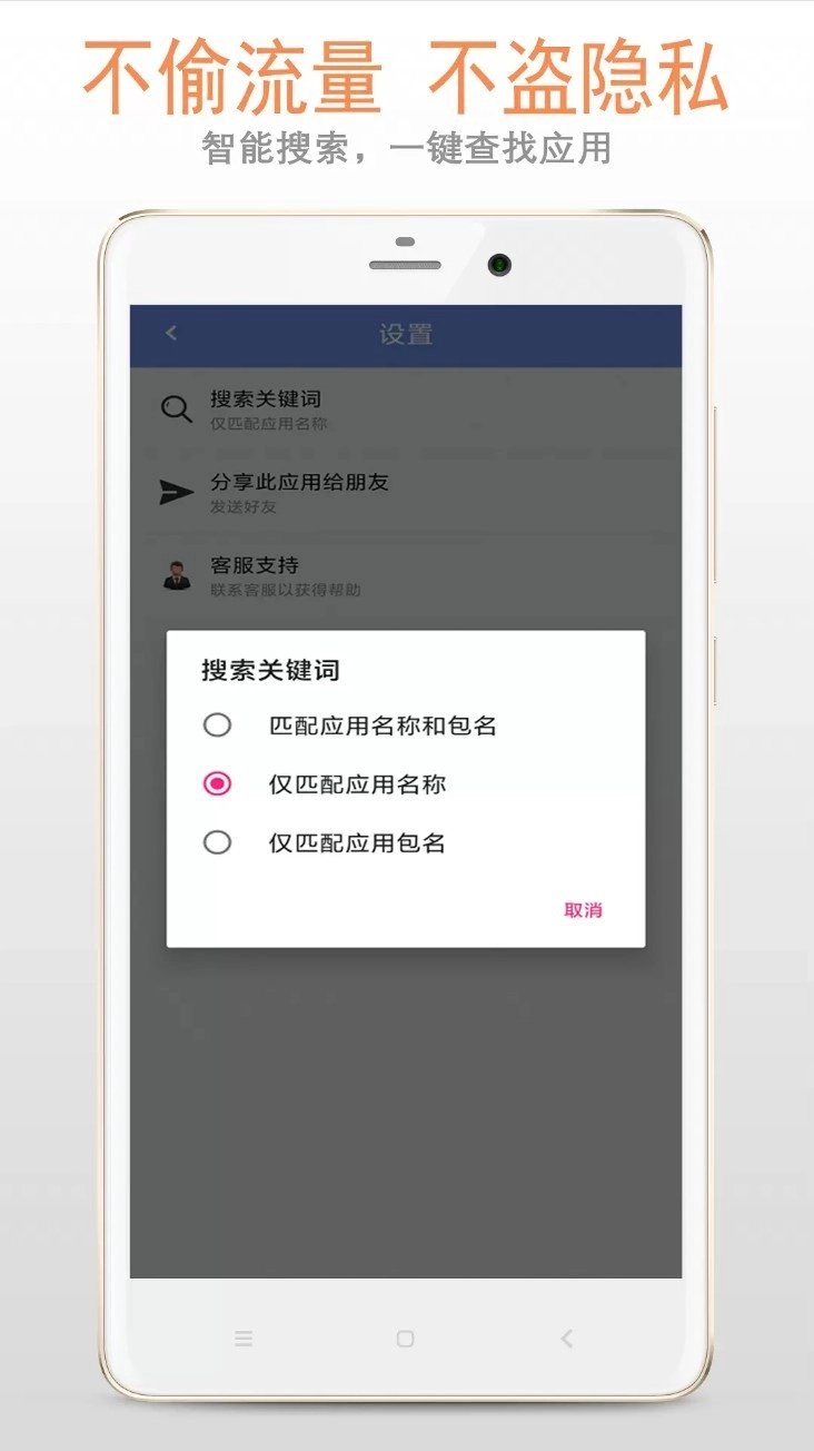 应用卸载器中文版(2)