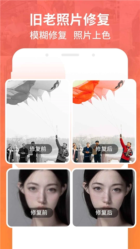 安卓底层强力数据恢复软件手机版图4