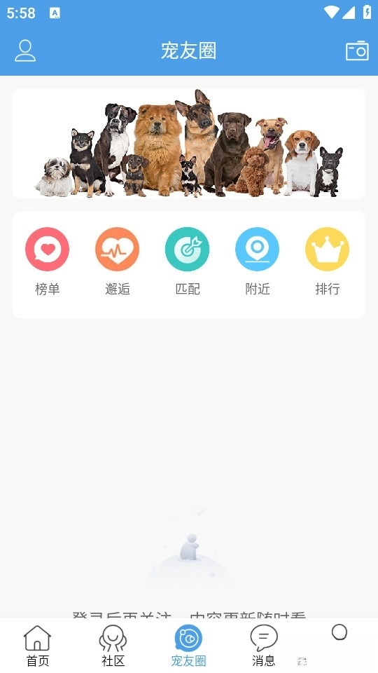 宠物之家手机版(4)