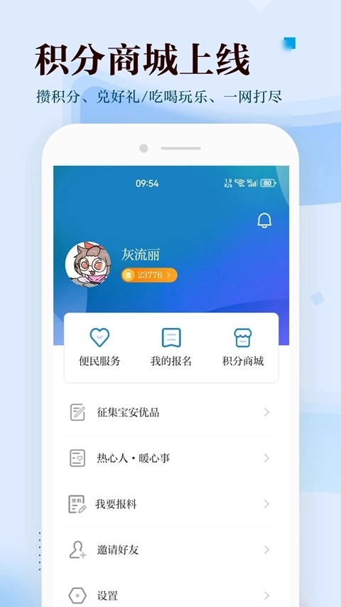 宝安日报安装(宝安湾)  安卓版图3