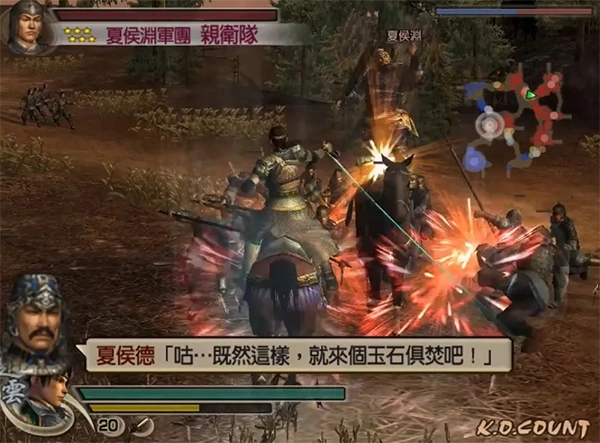 真三国无双4汉化版图3