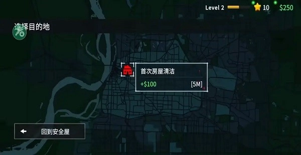 犯罪现场清洁工中文手机版图4