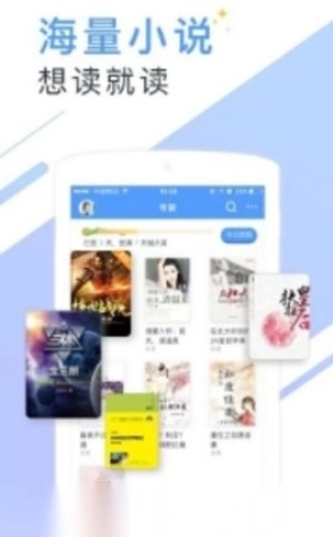 soso搜搜小说图2