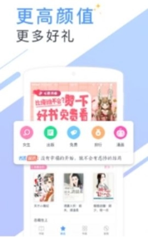 soso搜搜小说图3