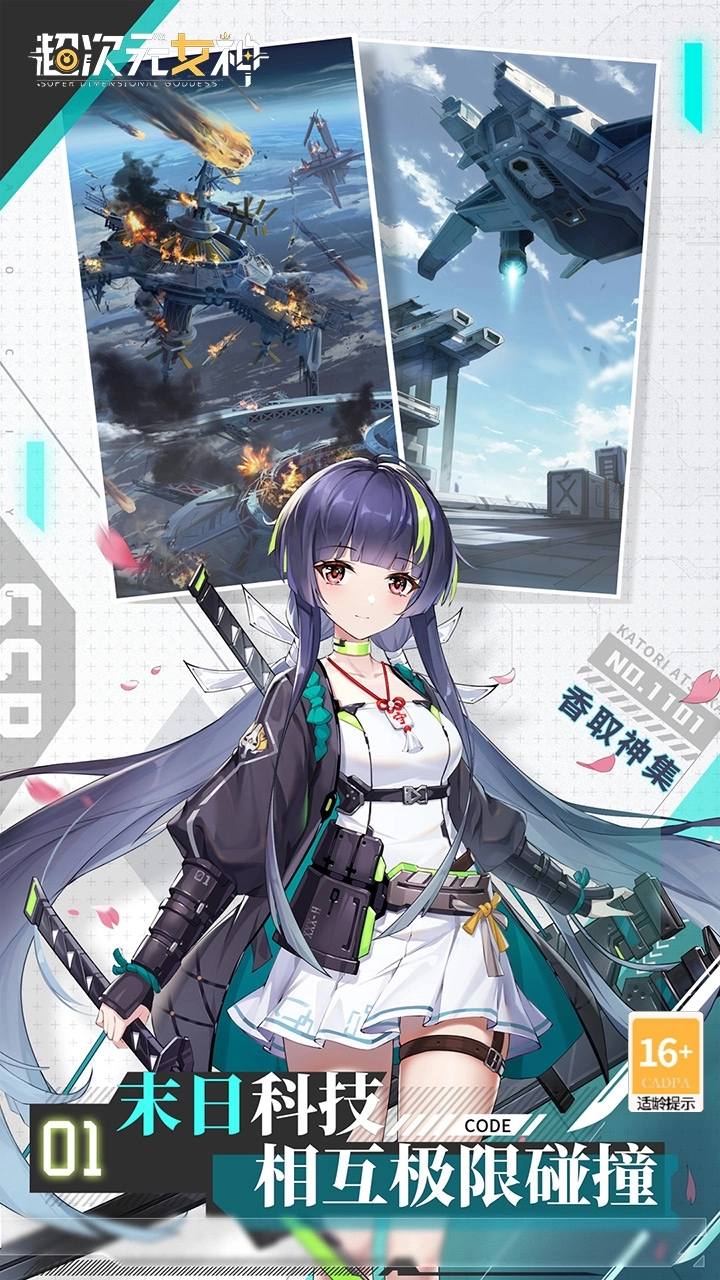 超次元女神最新bt版