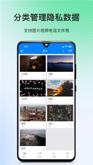 隐私专家免费安装 图4
