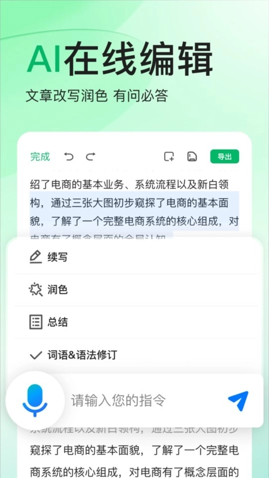百度文库ppt生成 图4