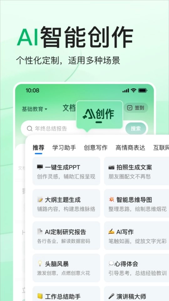 百度文库ppt生成 图2