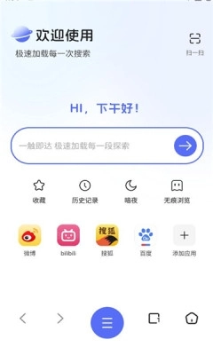 云收藏浏览器免费版图3