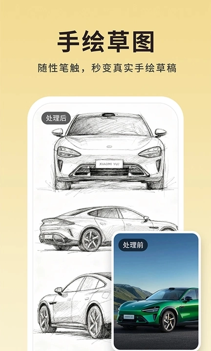 图片转线稿pro(2)