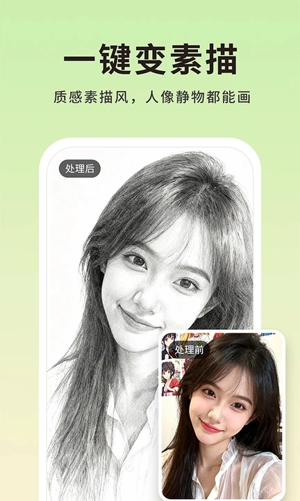 图片转线稿pro(4)