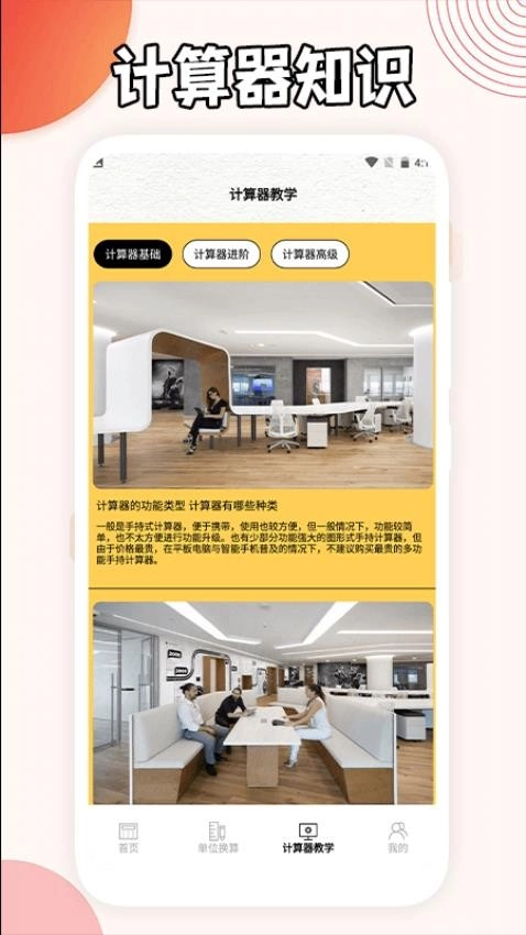 三角形计算器(2)