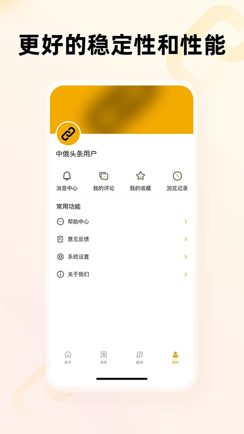 中俄头条图1