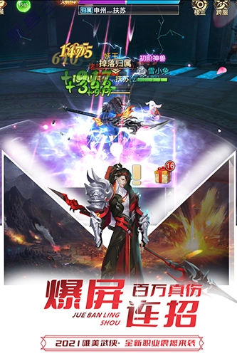 极限挑战3荣耀之战(4)