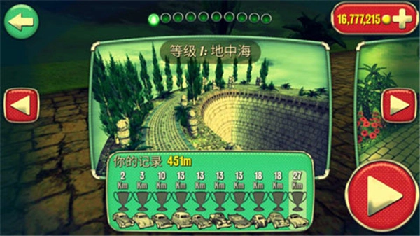 眩暈賽車mod截圖0