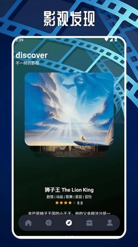 蜂鸟影视免费版(4)